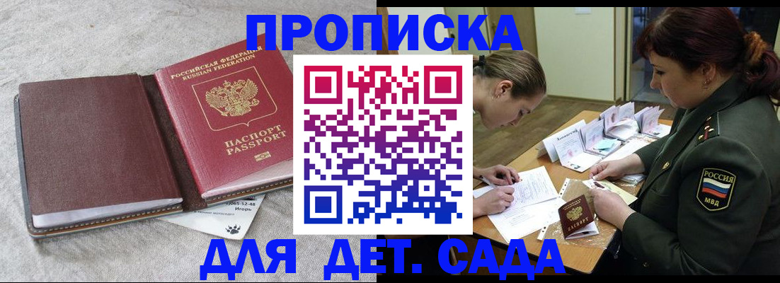 временная регистрация собственник в Курской области